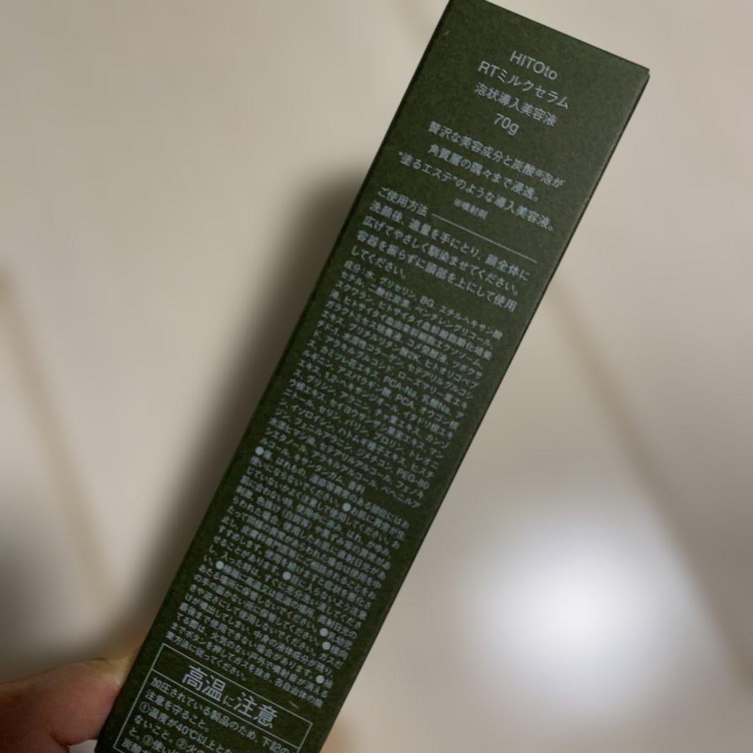 【新品】HITOto ジェル洗顔×泡状導入美容液×バクダンクリーム 3点セット