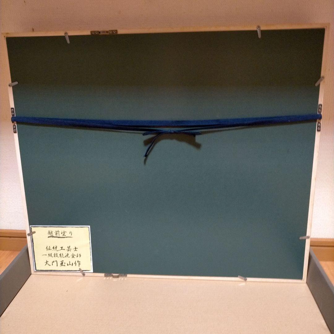 値下げ交渉可　大門玉山作　うるし額　越前塗り　鶴