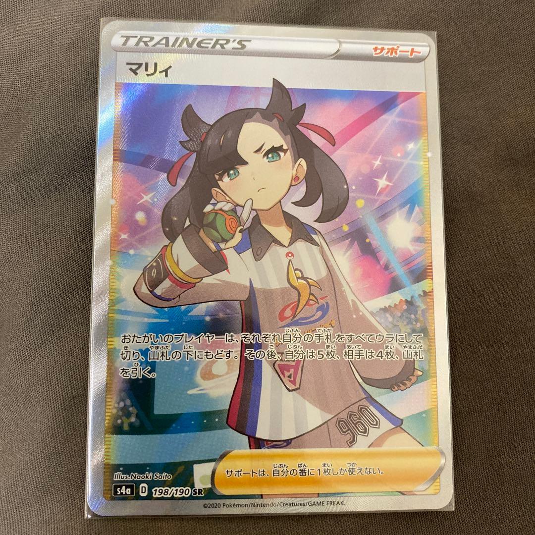 ポケモンカード マリィ SR 198/190