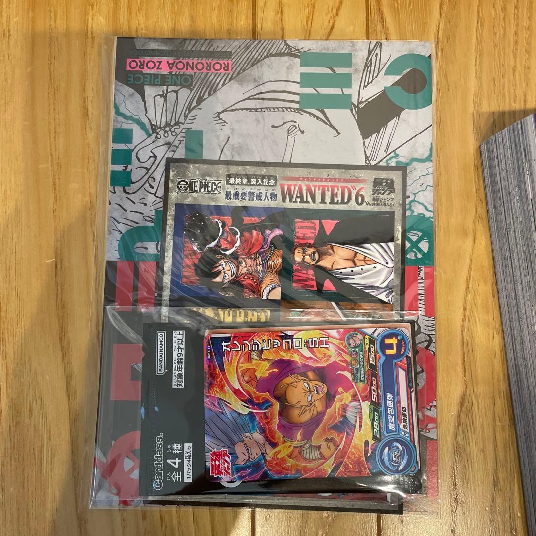最強ジャンプ2022年9月号 ワンピースカードゲーム 付録 未開封パック