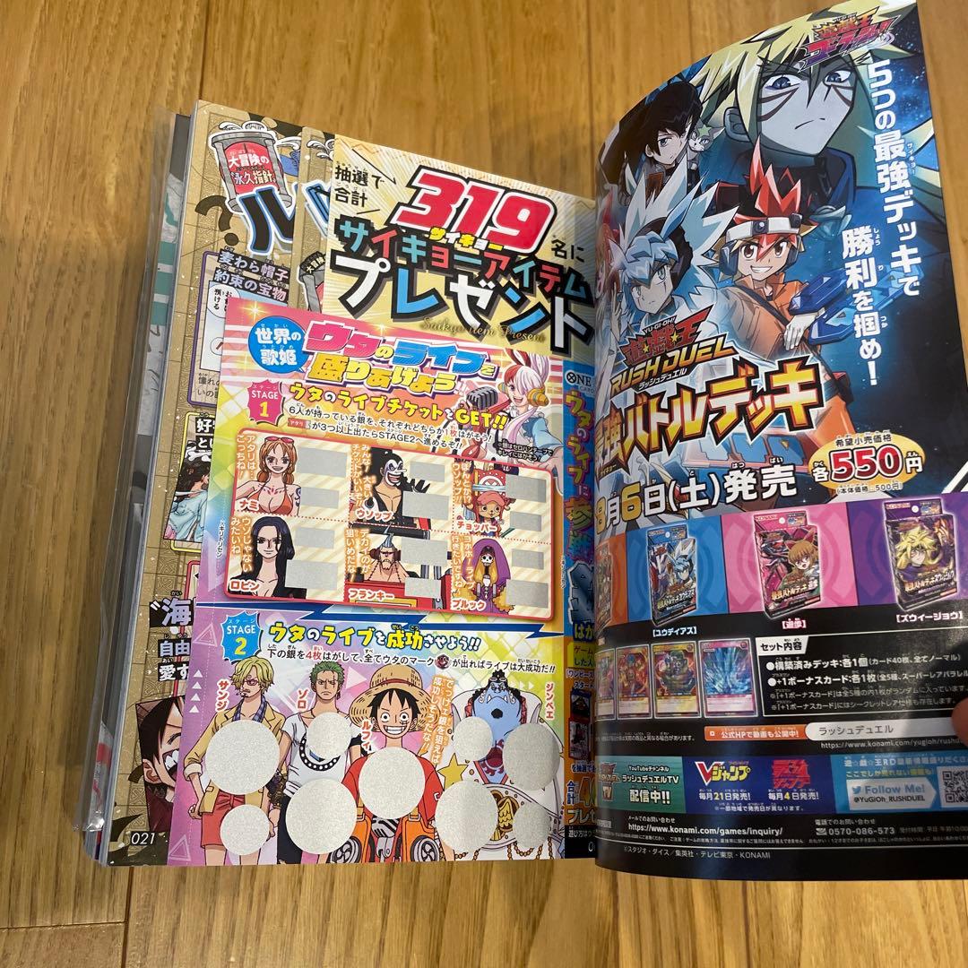 最強ジャンプ2022年9月号 ワンピースカードゲーム 付録 未開封パック