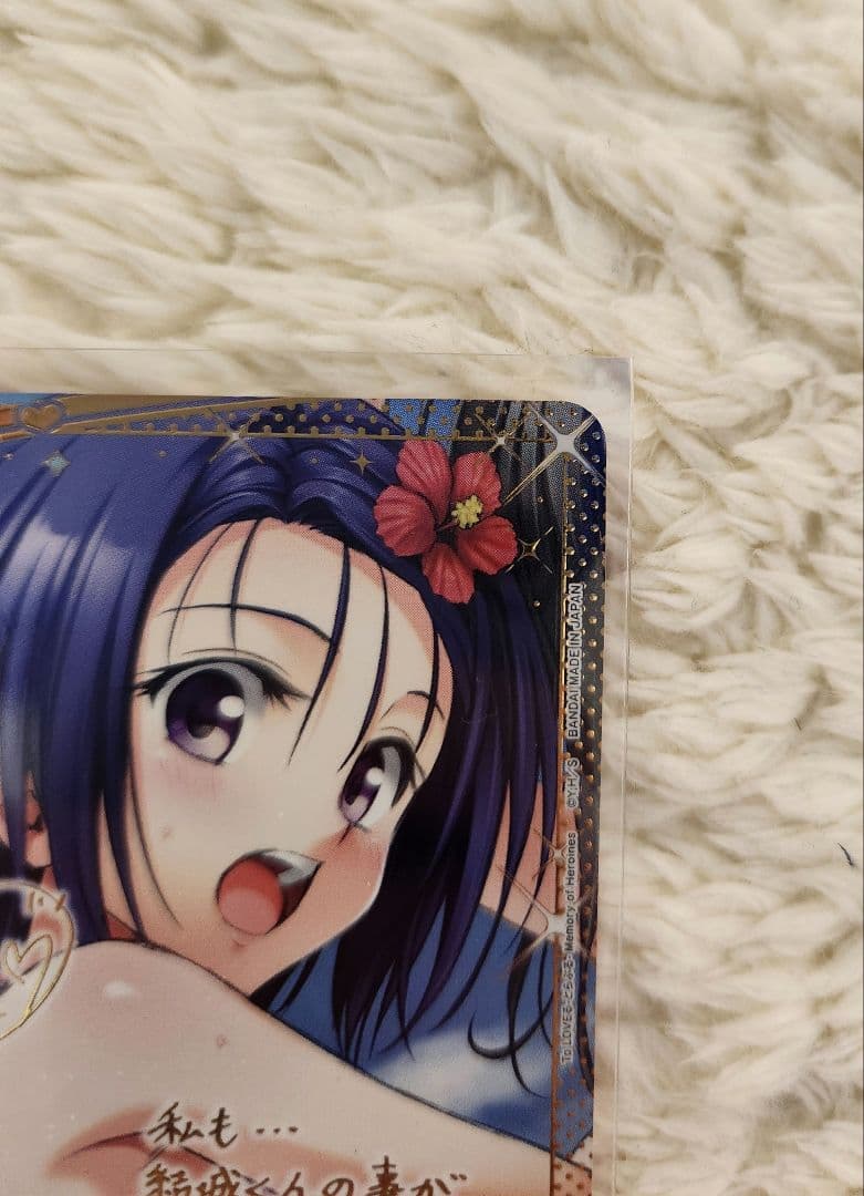 西連寺春菜 SR 星2 パラレル