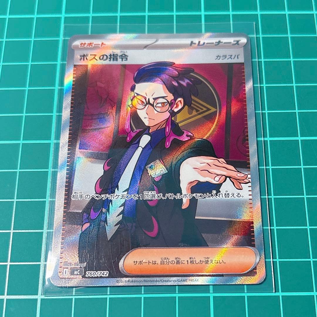 ポケモンカード ボスの指令 SR スタートデッキ100 95番 カラスバ