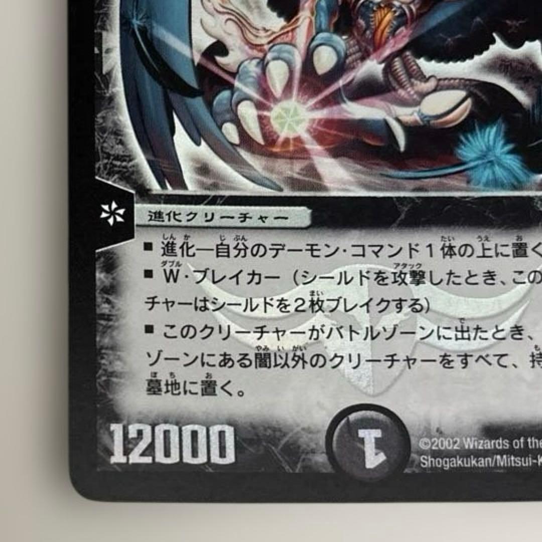 初期カード】悪魔神バロム デーモン・コマンド - メルカリ