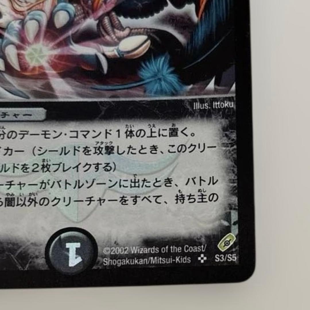 初期カード】悪魔神バロム デーモン・コマンド - メルカリ