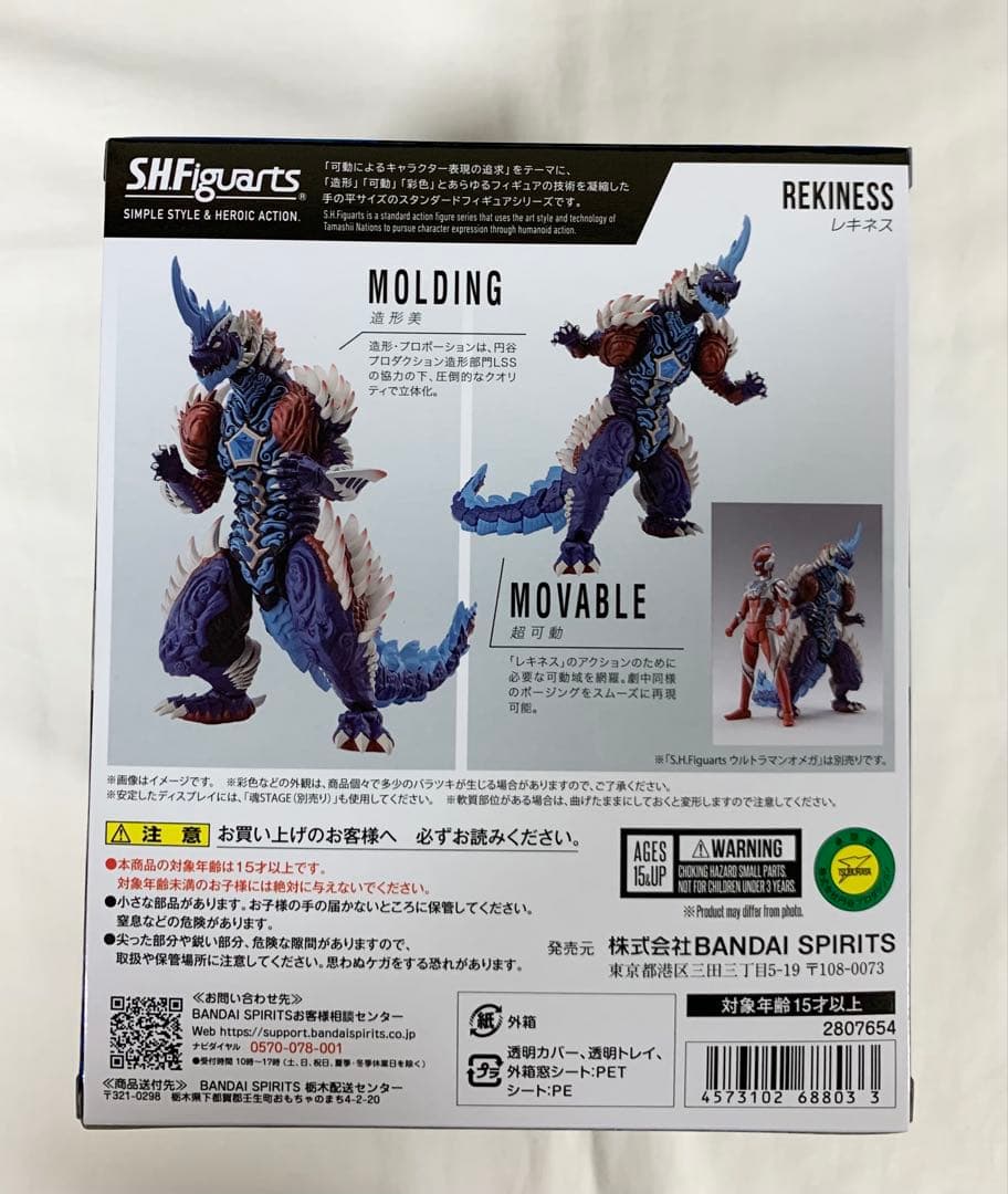 S.H.Figuarts レキネス　ウルトラマンオメガ
