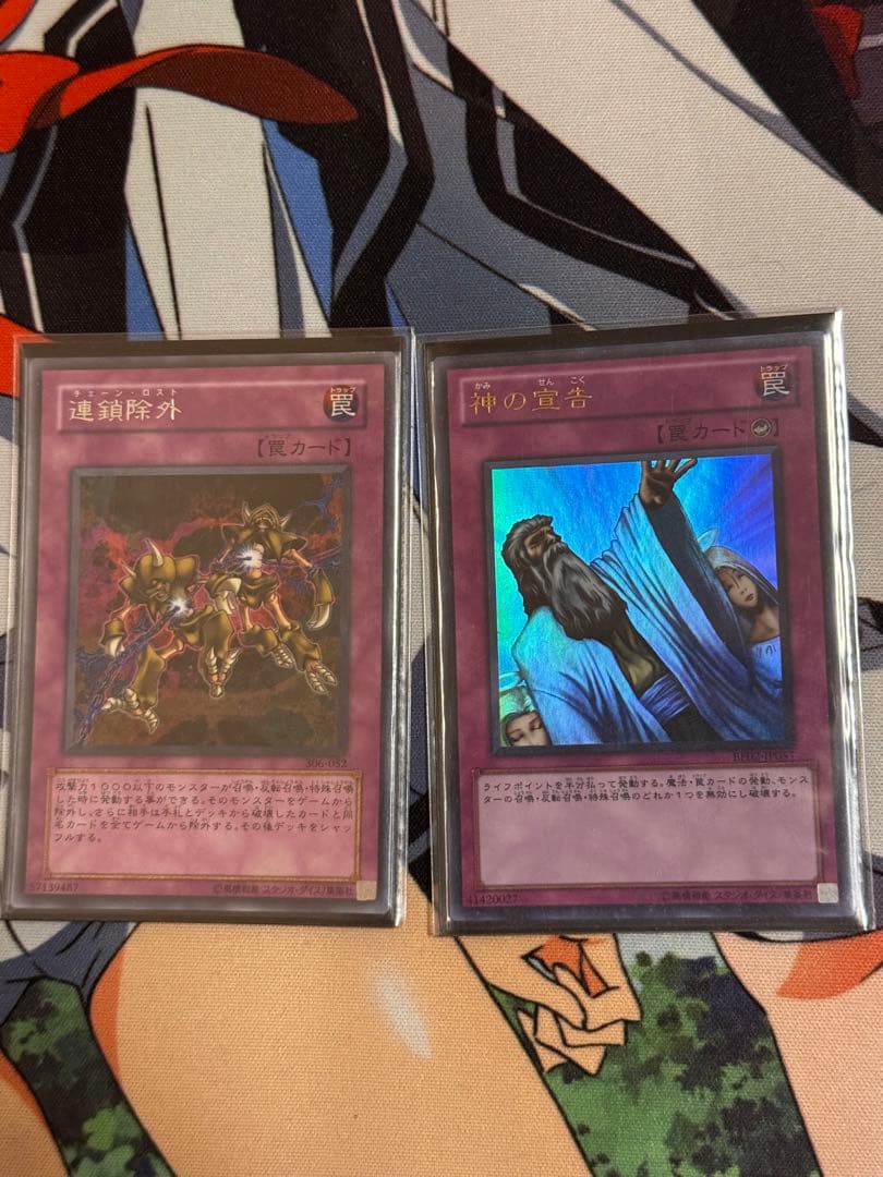 遊戯王 1103環境 汎用 罠カード 高レア - メルカリ