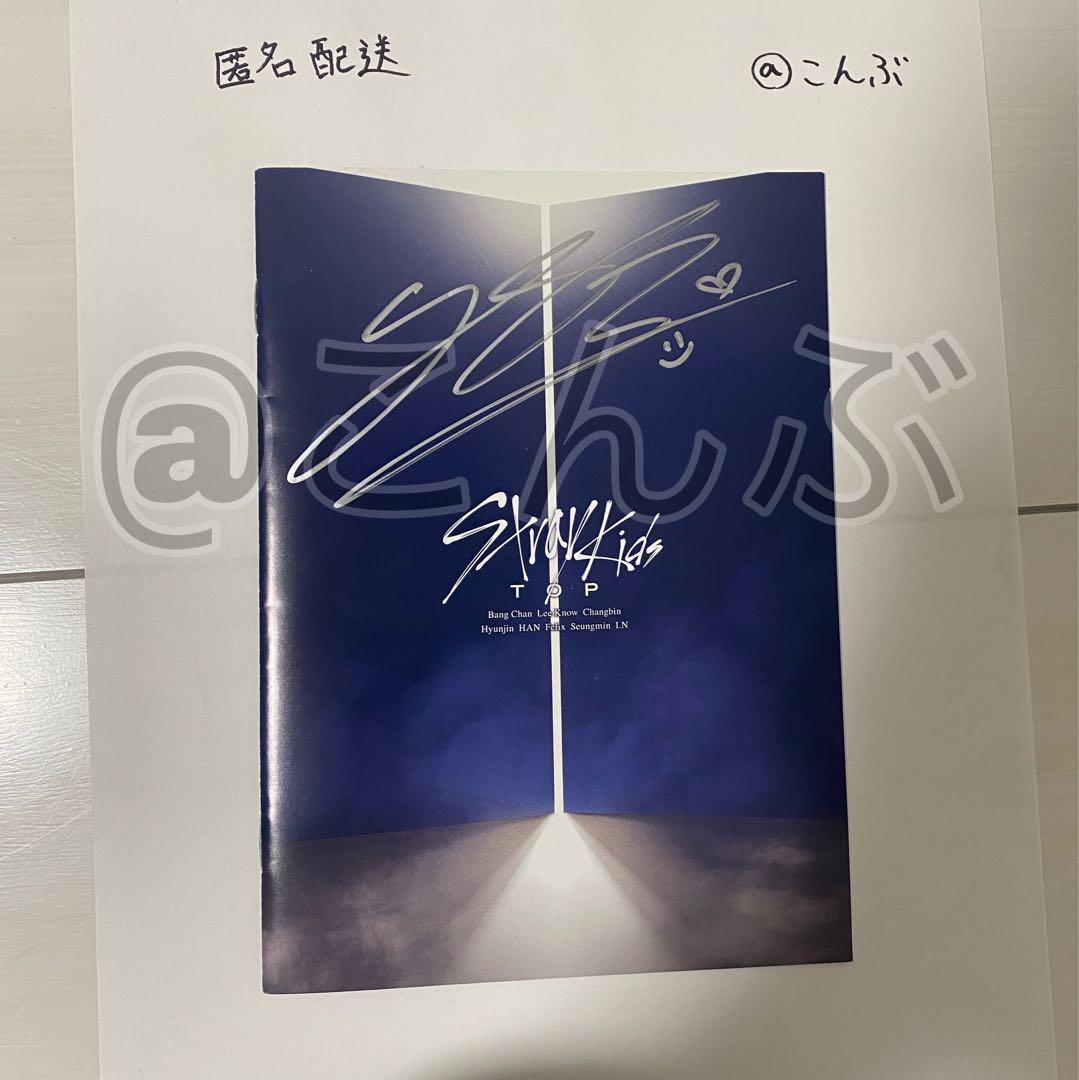 straykids スキズ フィリックス felix top 直筆サイン - メルカリ