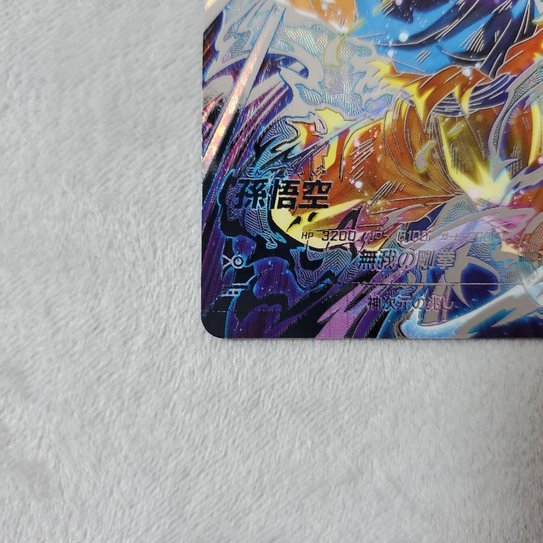 ドラゴンボールスーパーダイバーズ GDR SDV8-SEC 孫悟空 パラレル