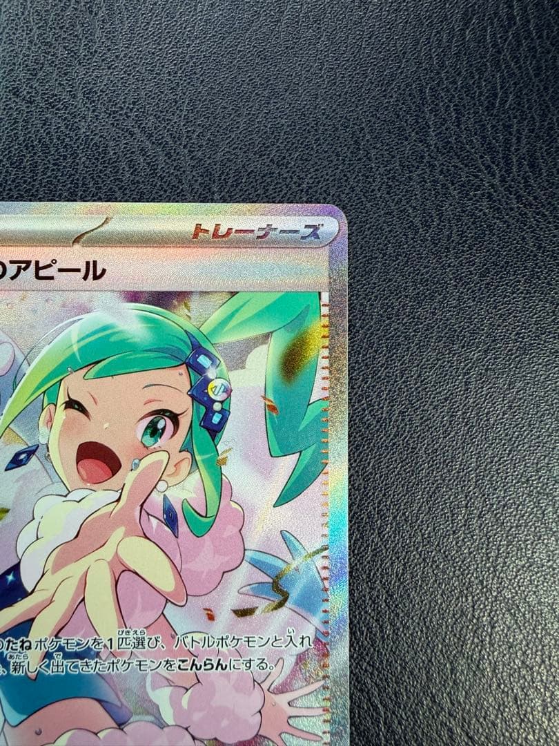 ルチアのアピール SAR 091/064 楽園ドラゴーナ - メルカリ