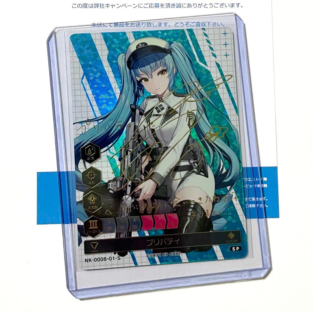 NIKKE DUEL ENCOUNTER ノワール箔押しサインホロカード