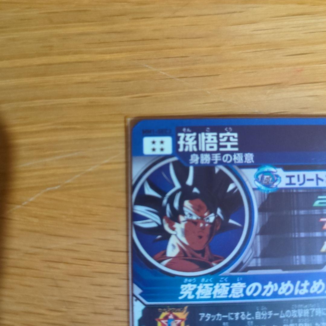 ドラゴンボールヒーローズ 身勝手の極意 まとめ売り mm5-sec p