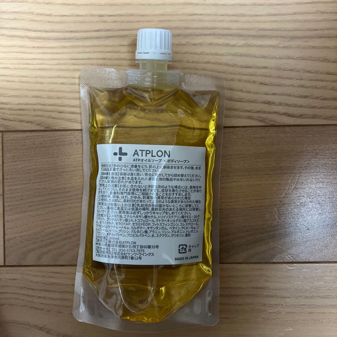 売切☆ATPLON コジコジ限定本体・オイルボディソープとオイルジェリーセット☆