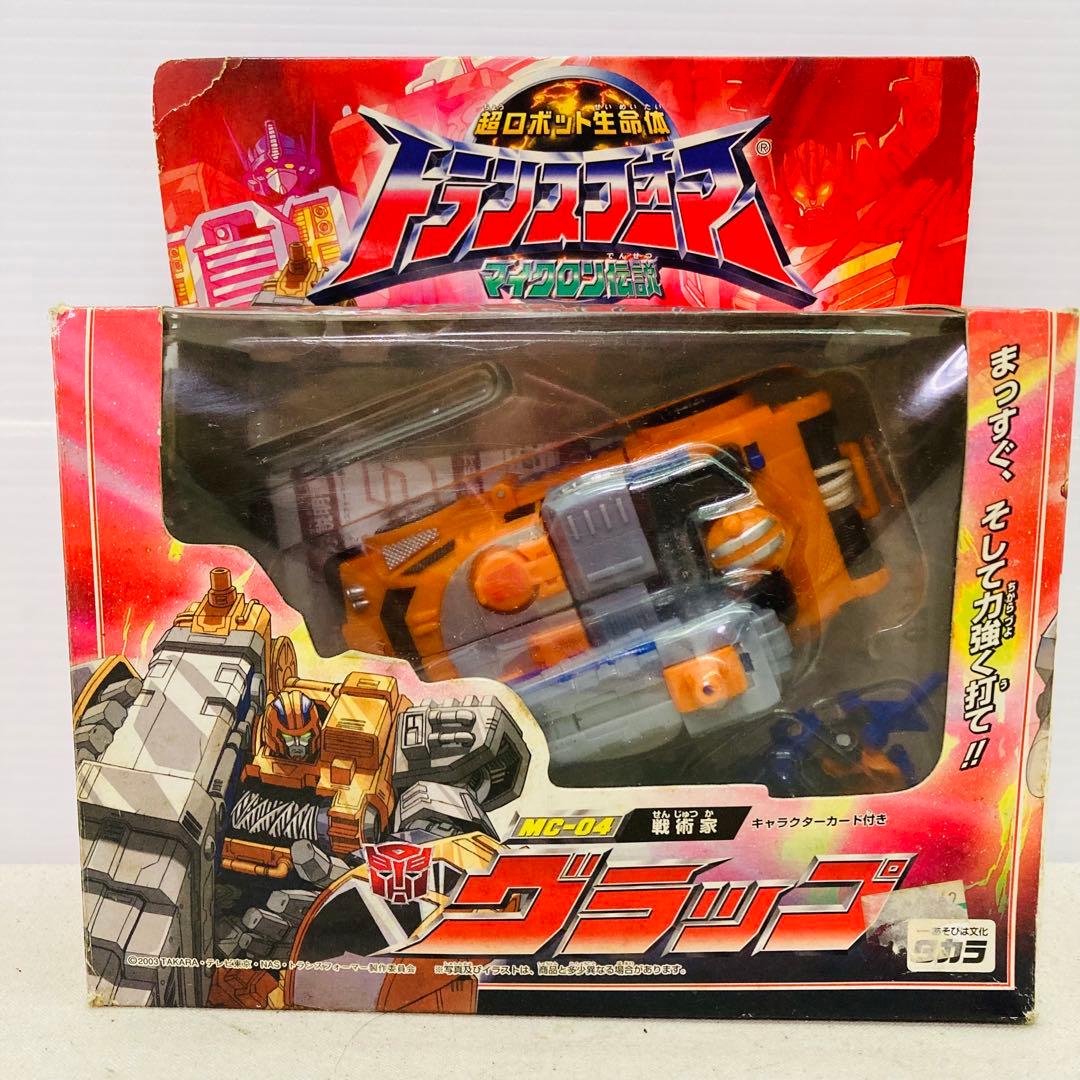 超ロボット生命体トランスフォーマー マイクロン伝説 MC-04 戦術家