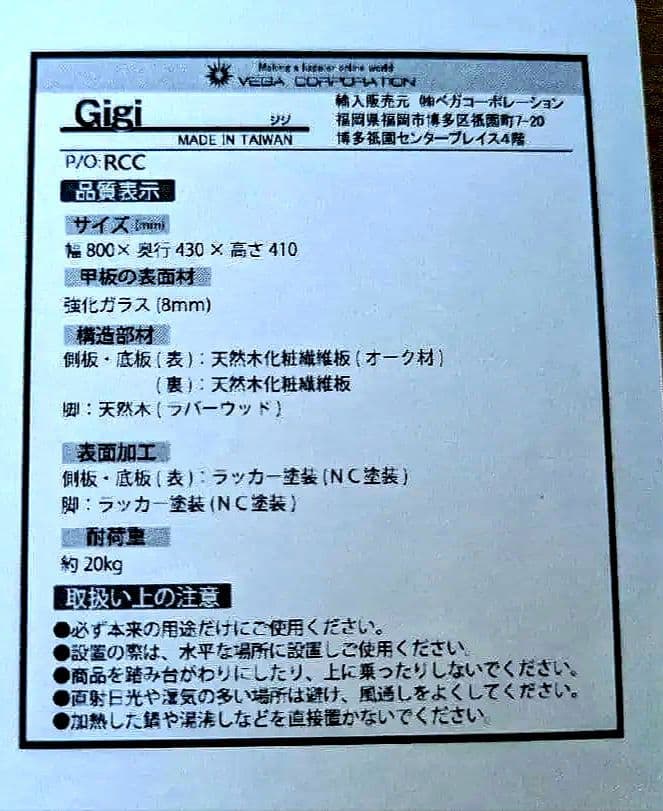 ガラステーブル　Gigi　天然木オーク材　大き目サイズ