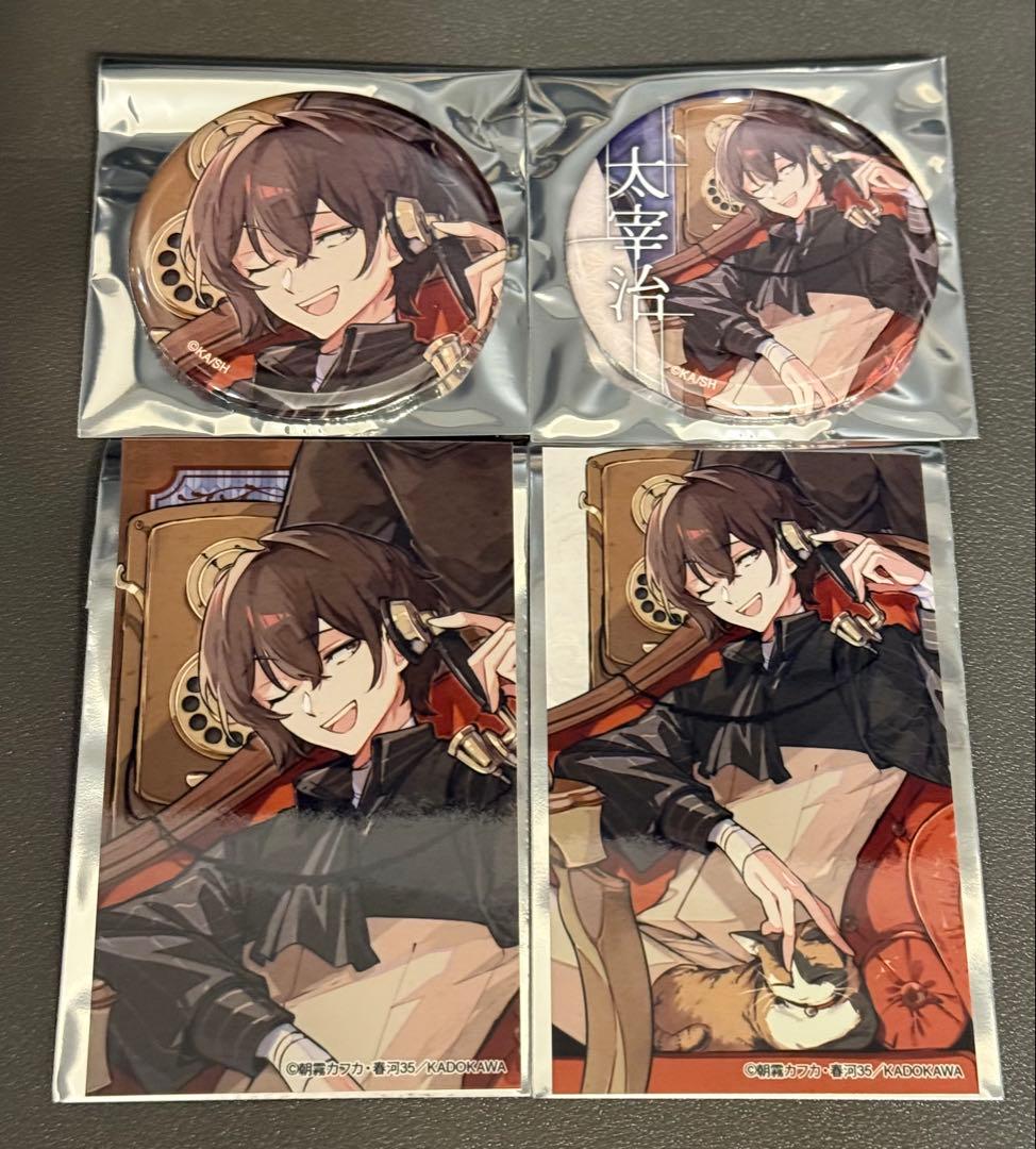 文豪ストレイドッグス 太宰治 C106 まとめ売り - メルカリ