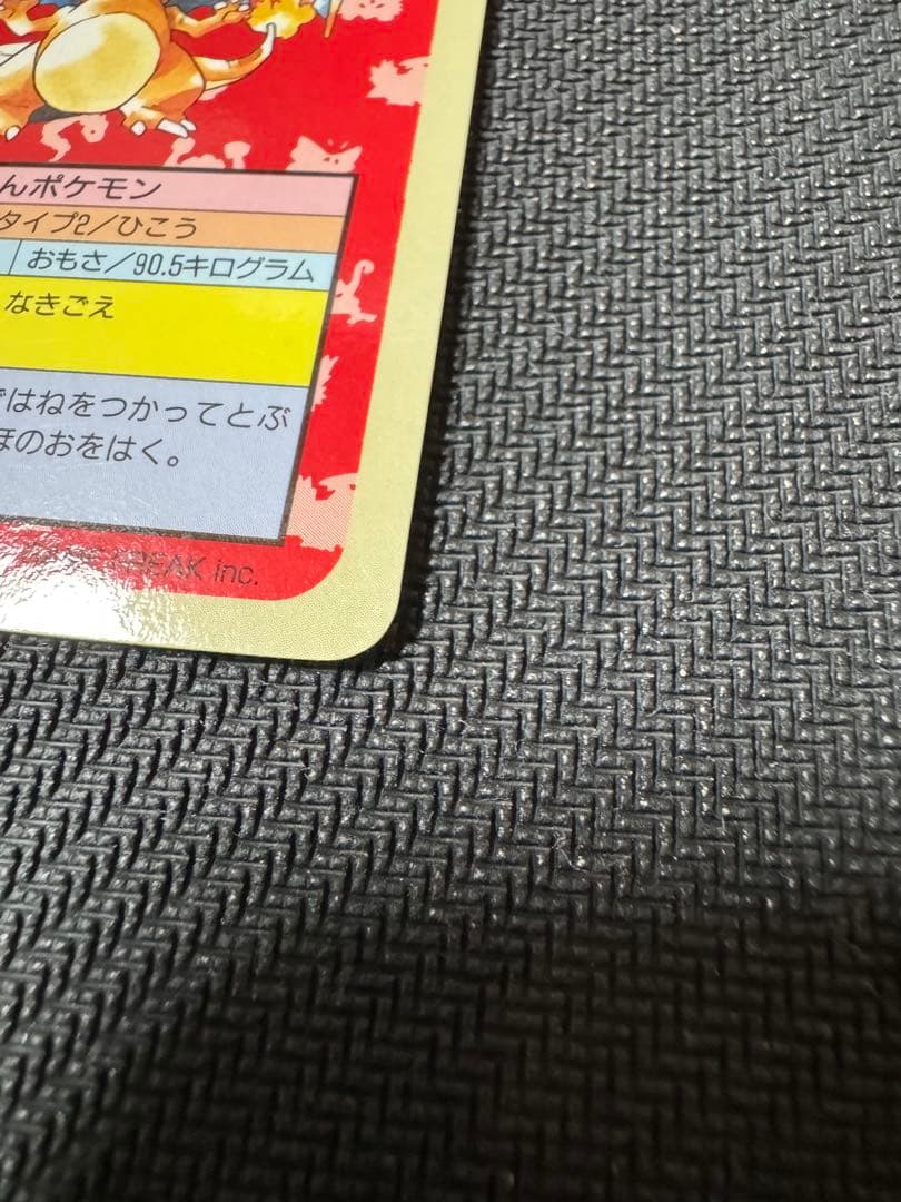 ポケモンカード　トップサン　リザードン裏青　BLUE 初期