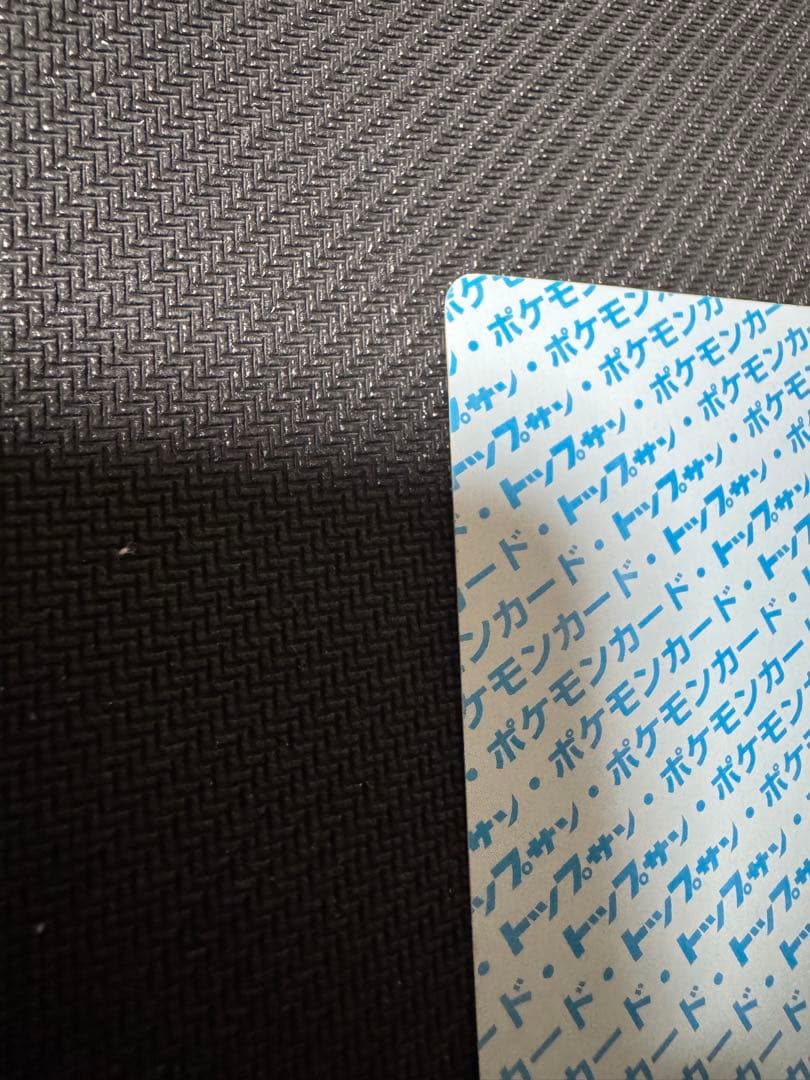 ポケモンカード　トップサン　リザードン裏青　BLUE 初期