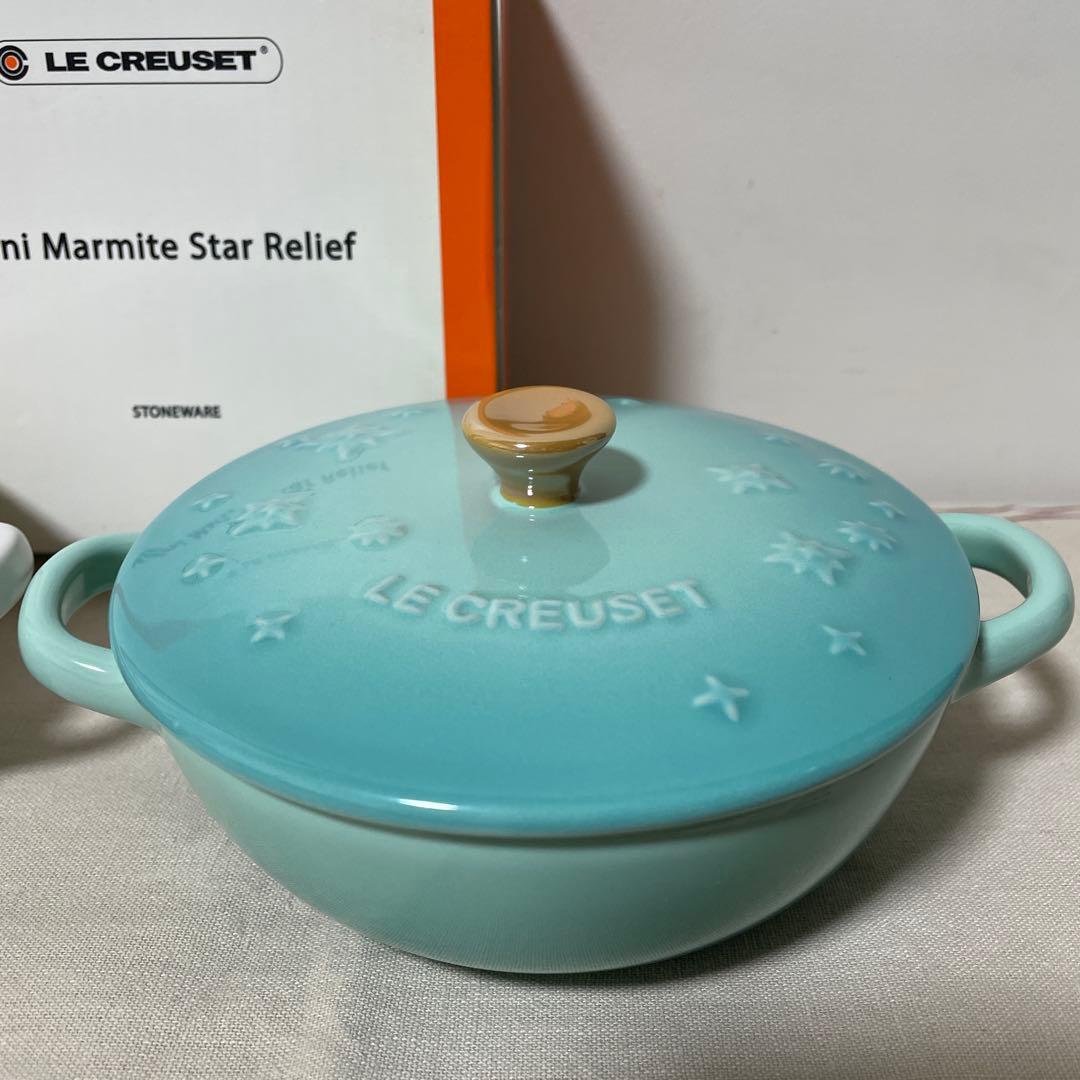 《新品》ルクルーゼ ミニマルミット 2個セット