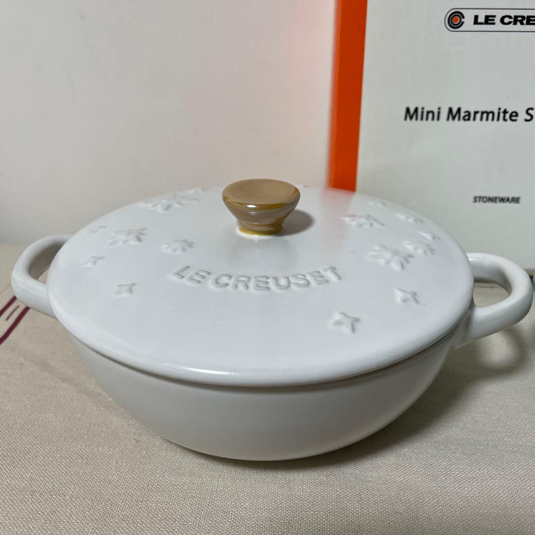 《新品》ルクルーゼ ミニマルミット 2個セット