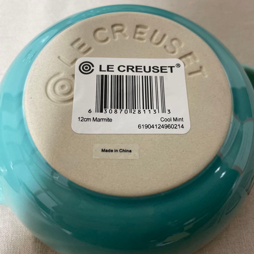 《新品》ルクルーゼ ミニマルミット 2個セット