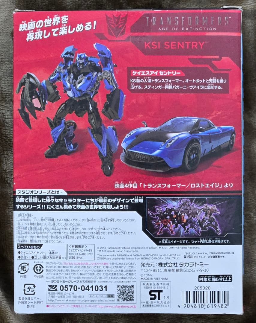 新品 スタジオシリーズ ss-17 ケイエスアイセントリー KSI - メルカリ