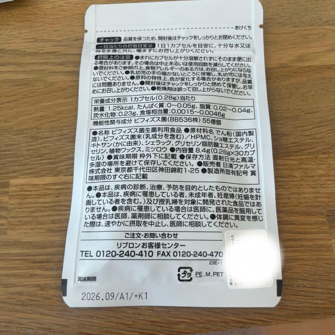 ビフィコロン S 240カプセル