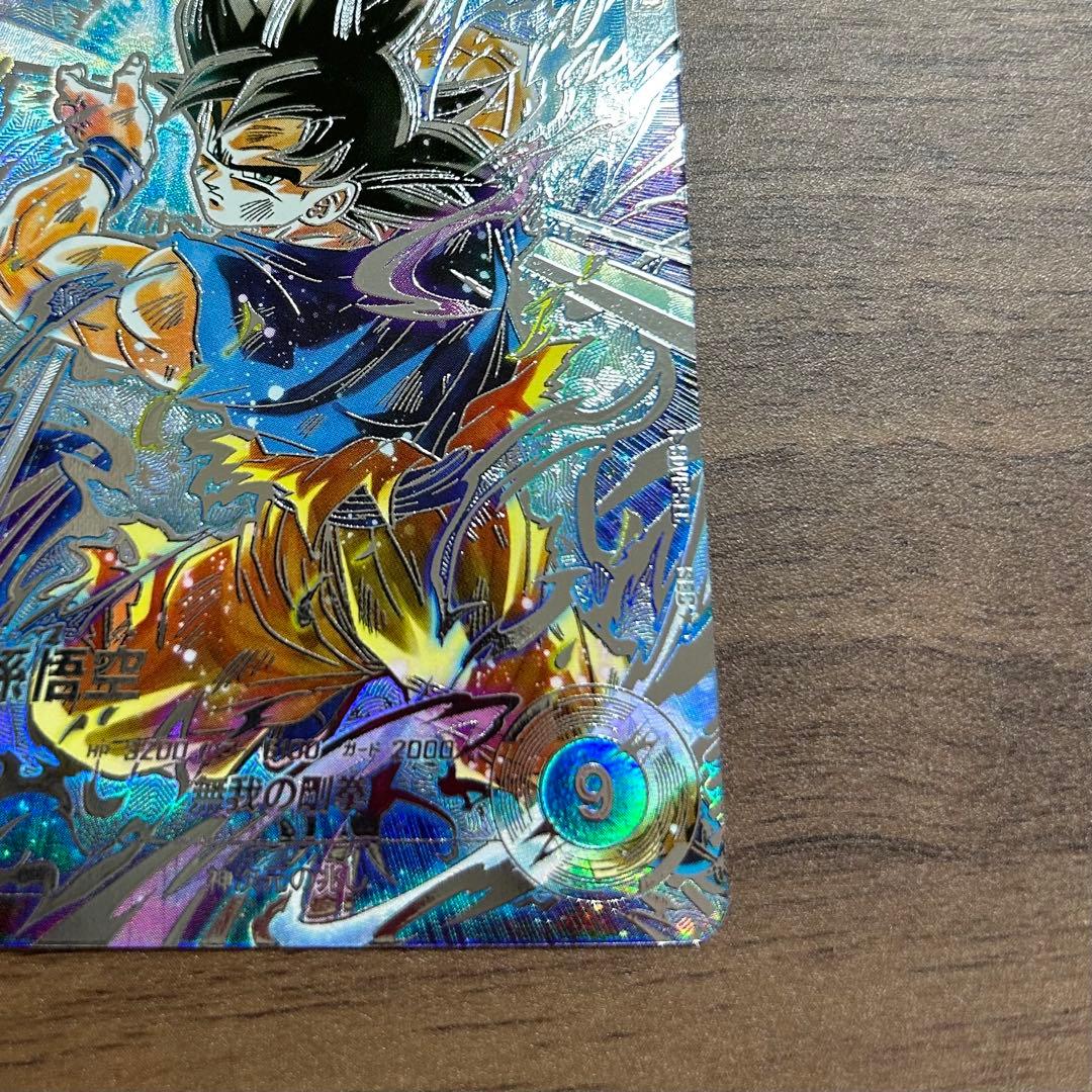 完全美品 sdv8-sec 孫悟空 パラレル ドラゴンボールスーパーダイバー