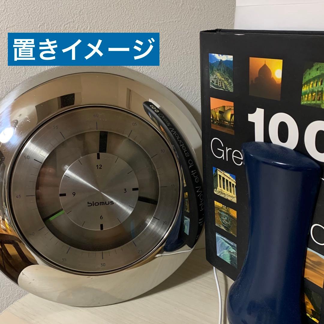 blomus ブロムス ウォールクロック ドイツ製　ステンレス 掛け時計