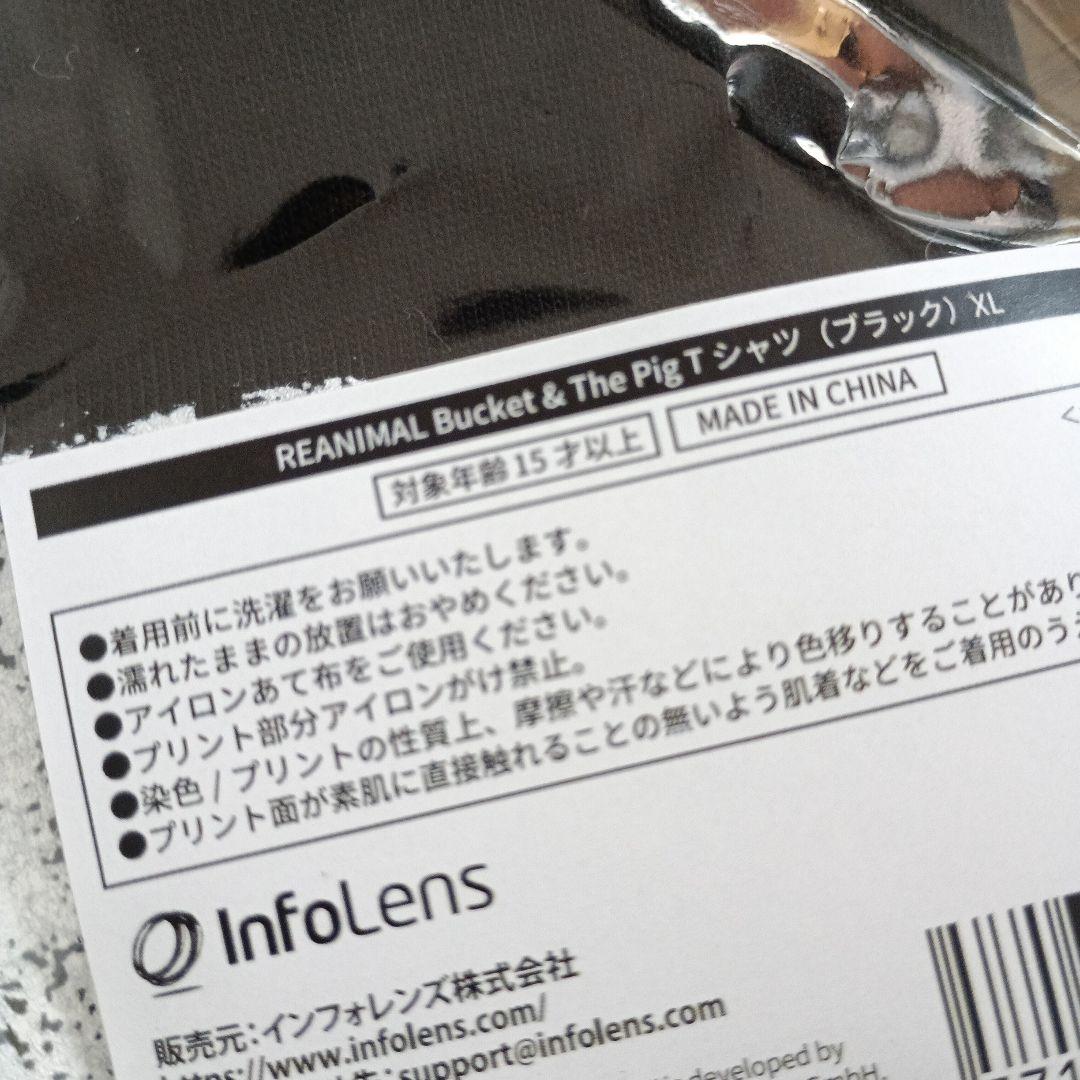 REANIMAL bucket &the pig Tシャツ XL 缶バッジ付き - メルカリ