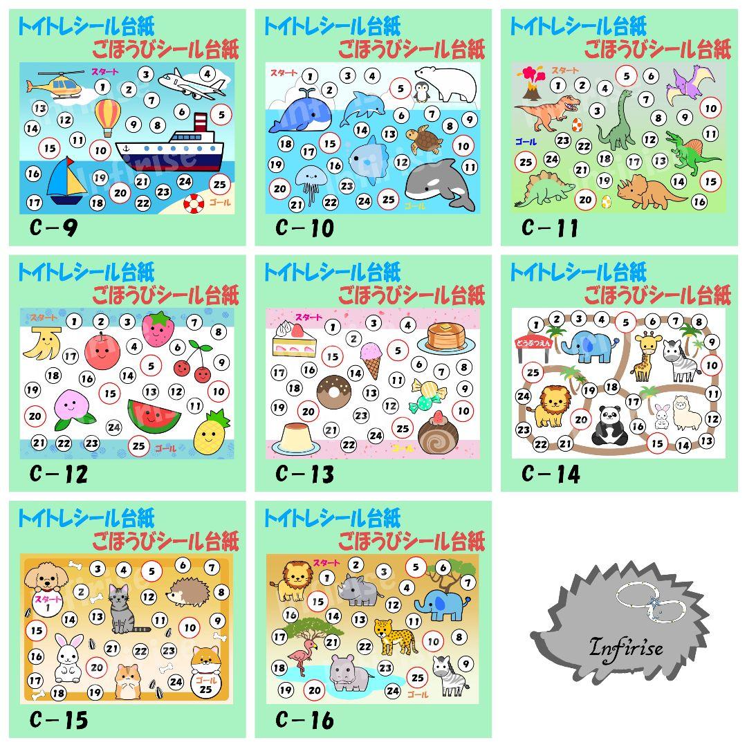 Infiriseオーダーページ