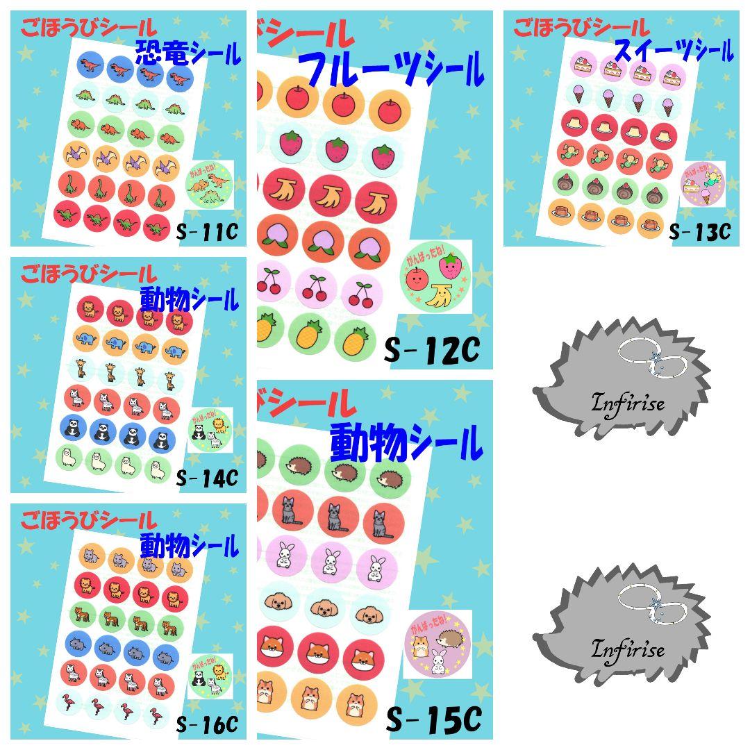 Infiriseオーダーページ