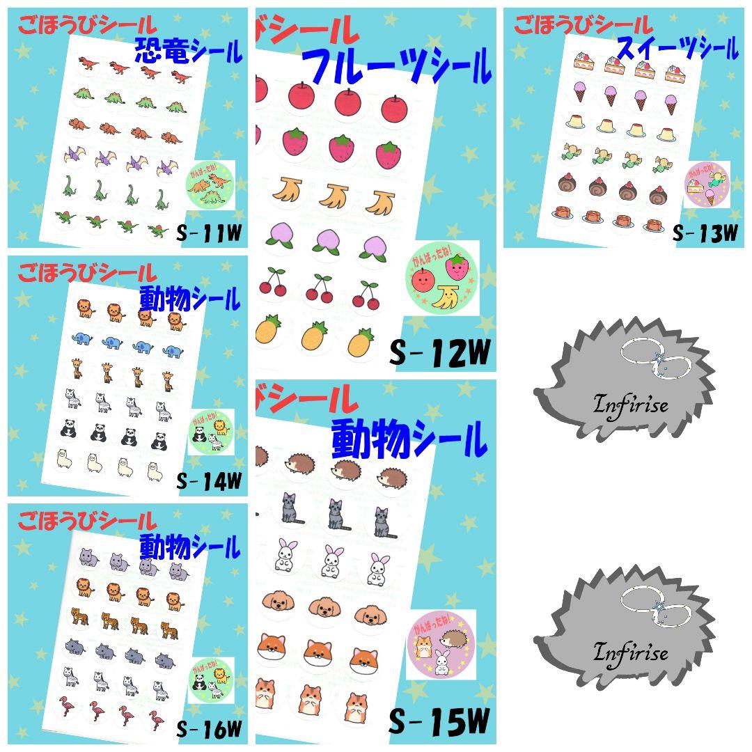 Infiriseオーダーページ