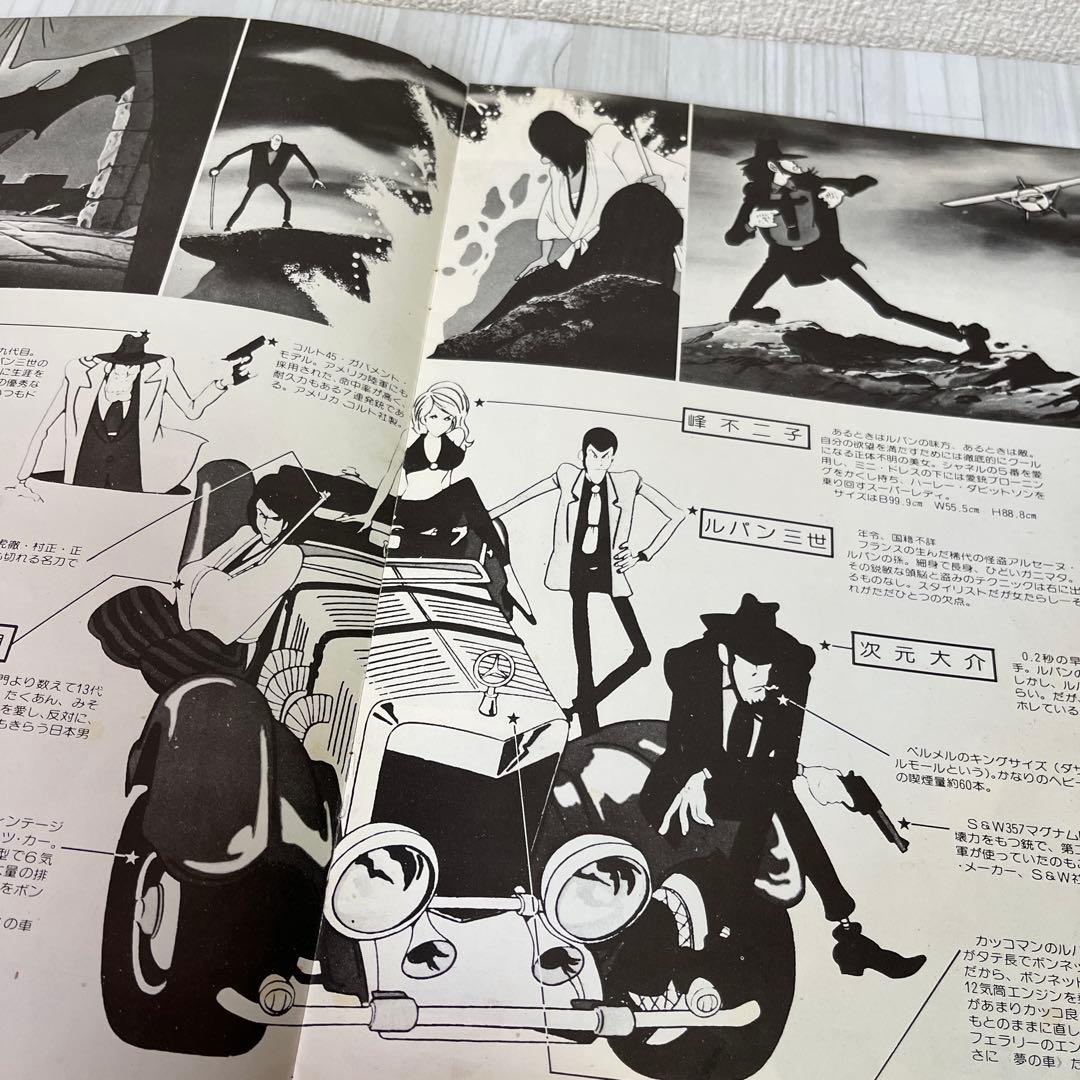 映画 パンフレット ルパン三世 ルパンVS複製人間 1978年公開