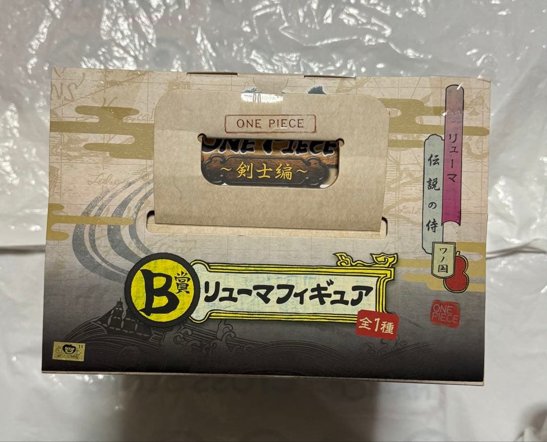 ワンピース　一番くじ 〜剣士編〜 B賞 リューマ　フィギュア　未開封