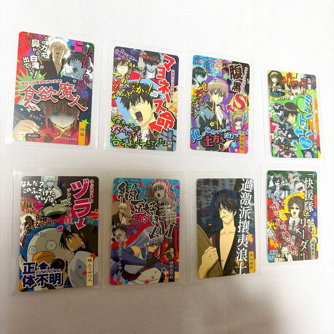 銀魂 カード ガム 8枚セット - メルカリ