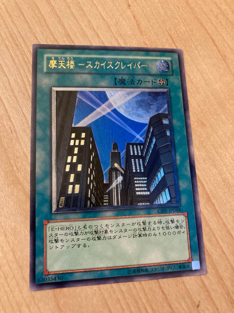 【引退品】　遊戯王OCG 旧レリーフ その他まとめ売り