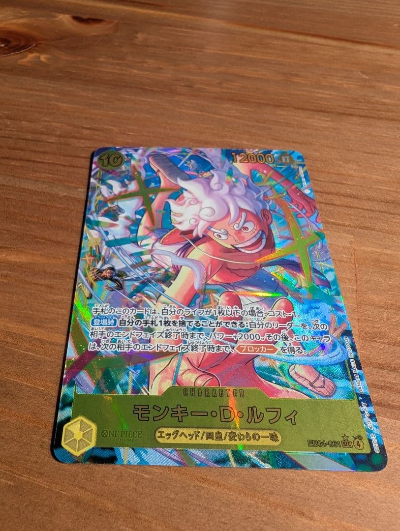 最安値 モンキー・D・ルフィ シークレットパラレル SEC パラレル EB-04