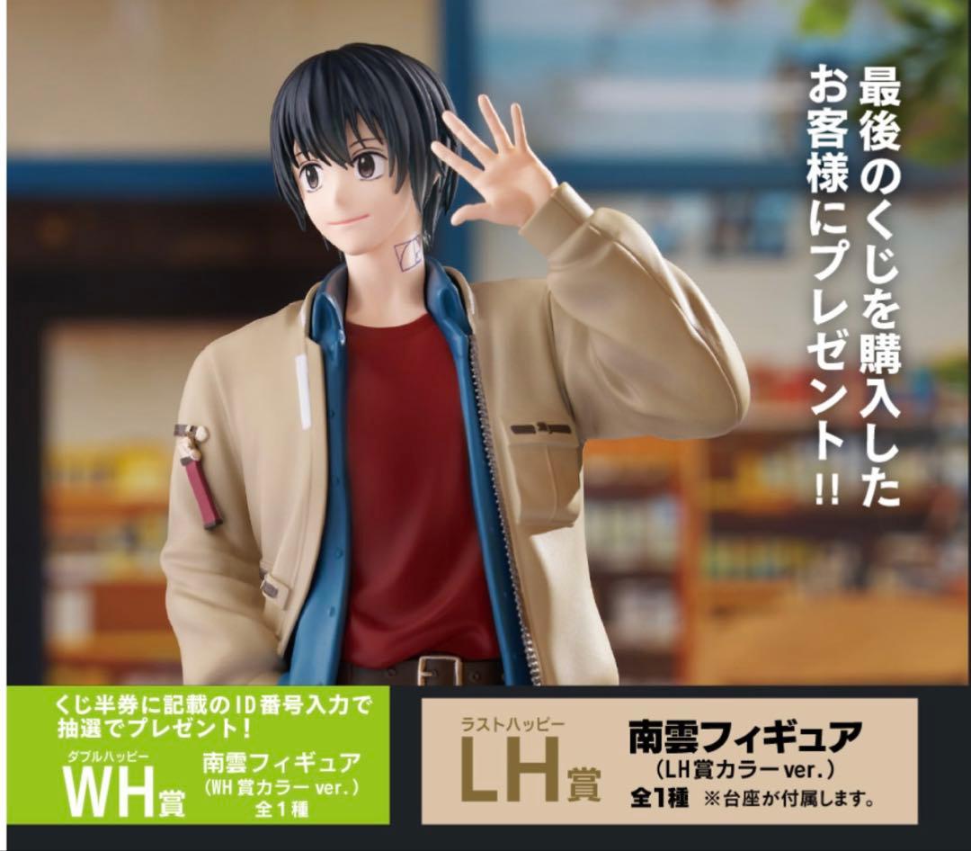 サカモトデイズ タイトーくじ ラストハッピー賞 南雲 フィギュア