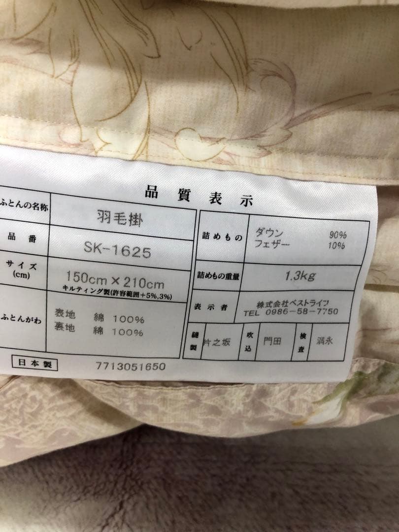 美品☆羽毛布団 ダウン90% シングル