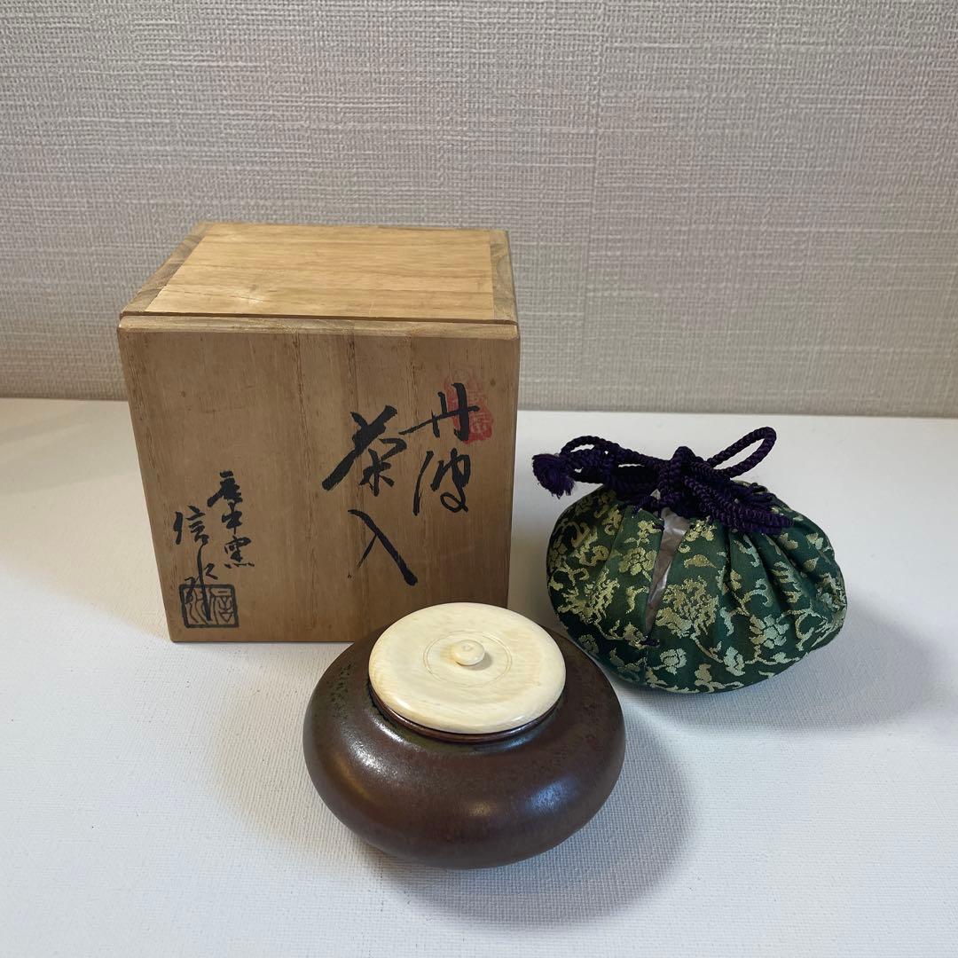 丹波 茶入 尾中窯 信水 - メルカリ