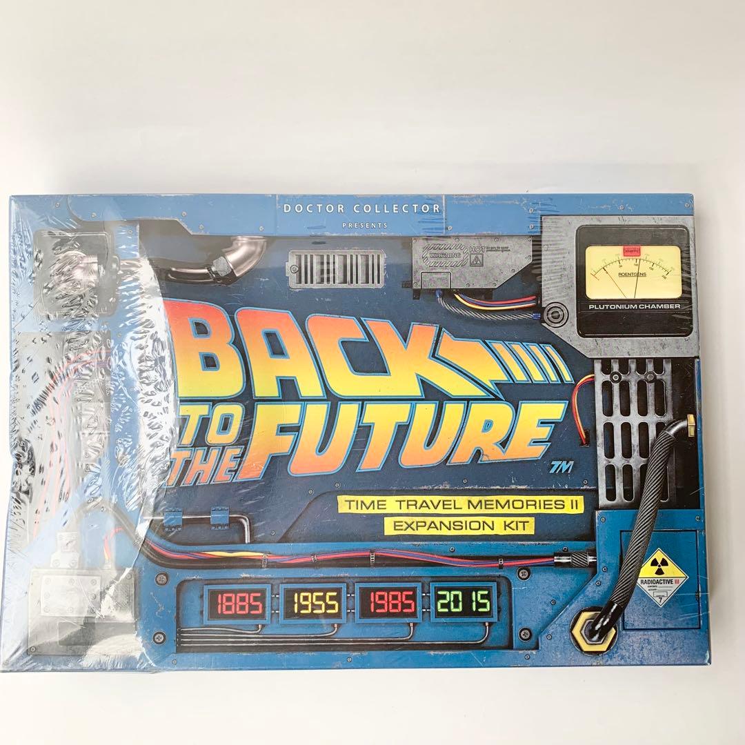 バックトゥザフューチャータイムトラベル メモリーズ 拡張キット