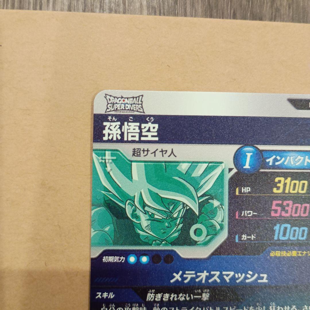 sdvp-009 孫悟空 プロモ 貫通悟空 ダイバーズ - メルカリ
