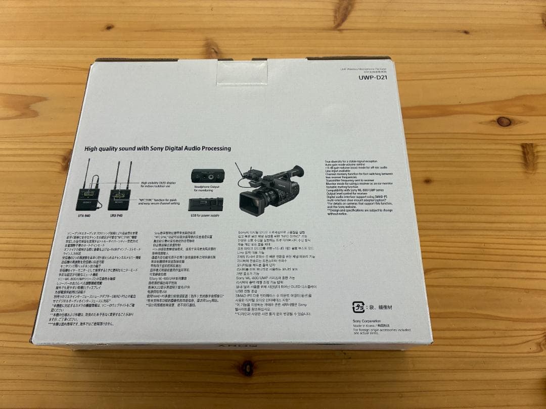 UWP-D21　B帯アナログワイヤレスマイクロホンパッケージ