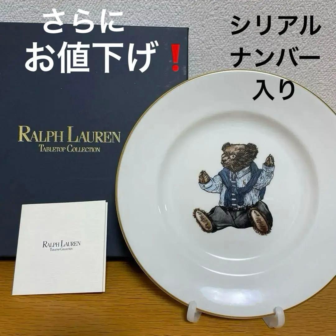 ラルフローレンRALPH LAURENポロベアウェッジウッドケーキプレートお皿