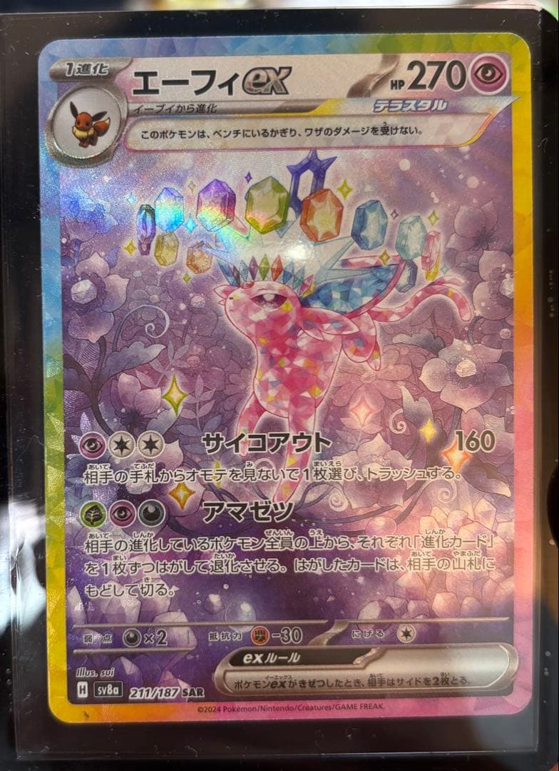 ポケモンカード10枚セット