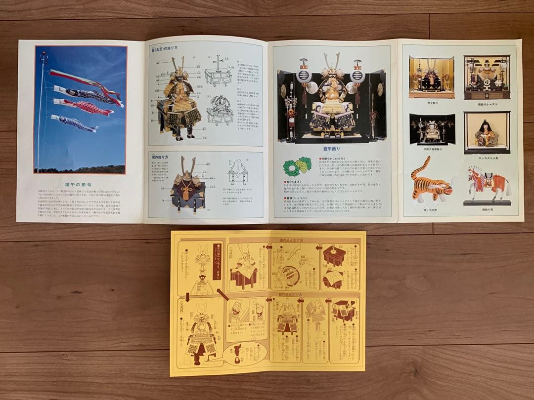 【美品】五月人形 兜飾り こどもの日 兜 端午の節句