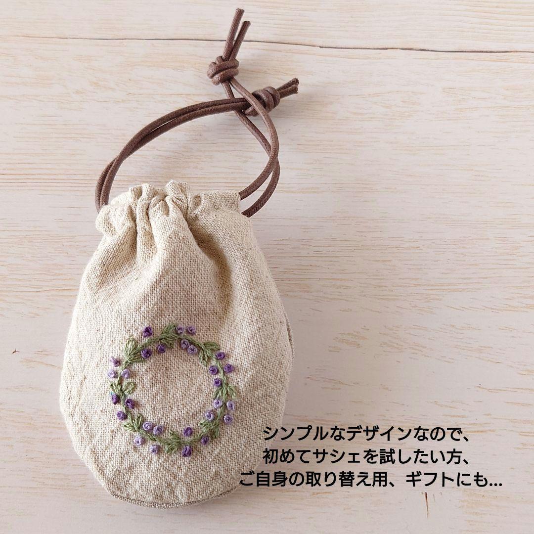 ちっちゃな巾着サシェ/詰替えタイプ【ラベンダーリース】