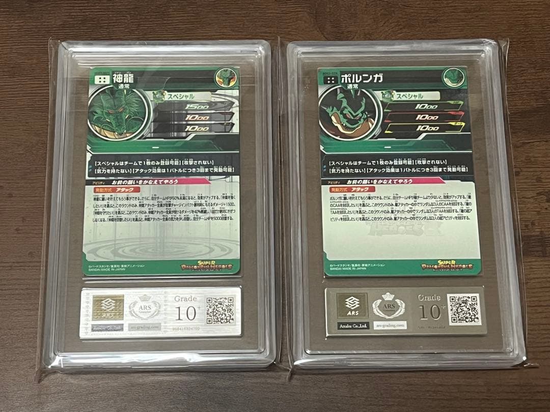 ARS10+】 UGM3-SEC3 神龍 MM3-024 ポルンガ - メルカリ