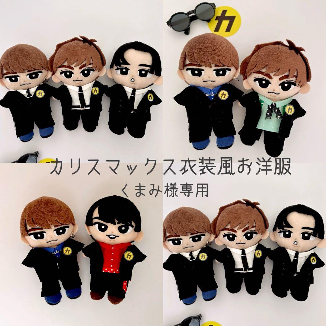 くまみ様専用】すのチル 岩本照 カリスマックス衣装風お洋服 - メルカリ